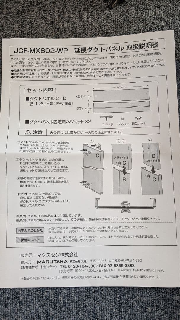 マクスゼン スポットエアコン＋延長窓パネルセット