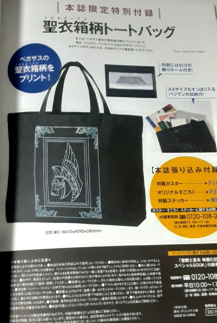 は*め様 希少❗　荒木伸吾 瞳と魂　聖闘士星矢　聖闘士聖衣大全