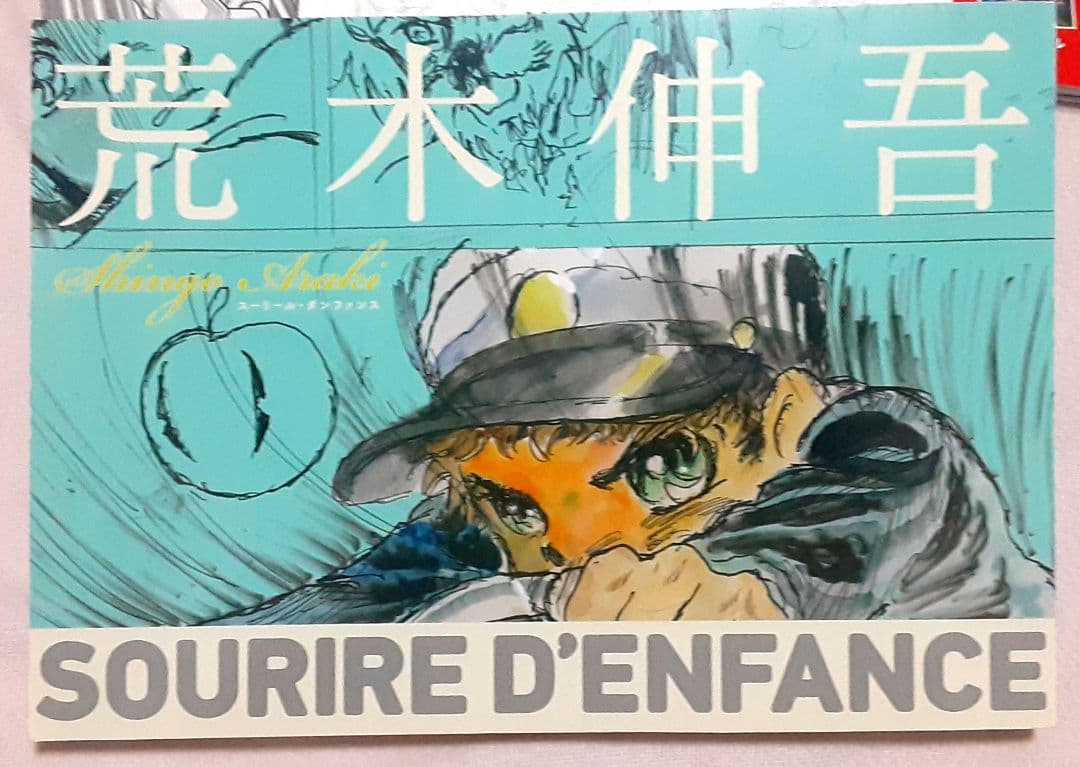 は*め様 希少❗　荒木伸吾 瞳と魂　聖闘士星矢　聖闘士聖衣大全