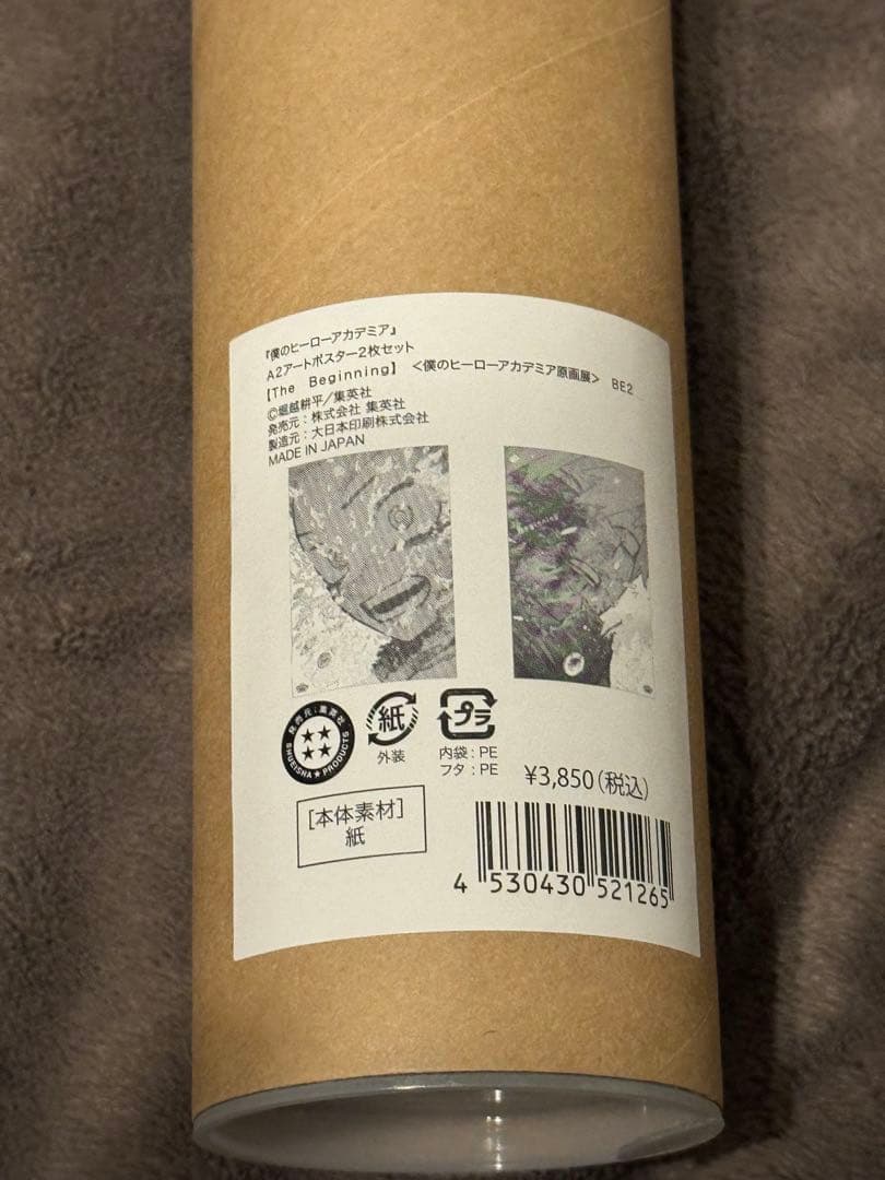 ヒロアカ原画展　ポスター　【The Beginning】