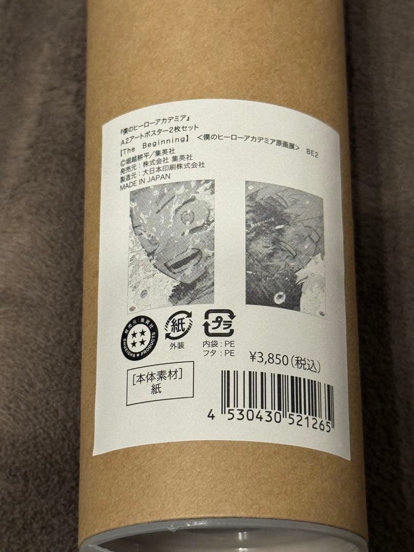 ヒロアカ原画展　ポスター　【The Beginning】