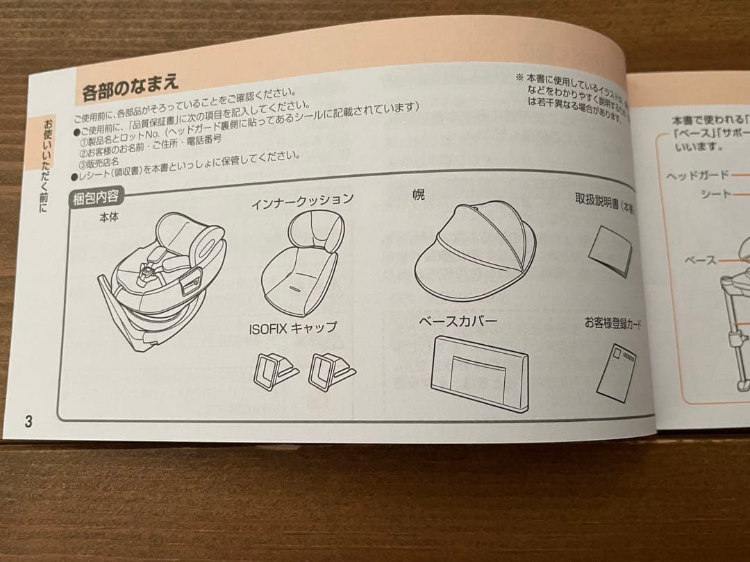 し*ん様 Combi アカチャンホンポ限定チャイルドシート the s Lott