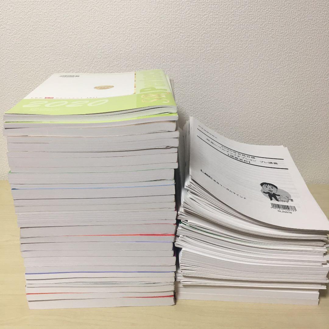 LEC 社労士　教材一式　2020年版