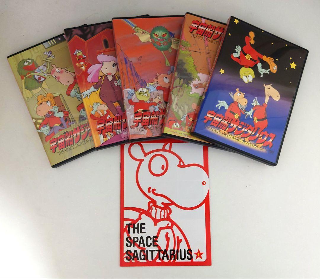 宇宙船サジタリウスDVDBOX　全15巻