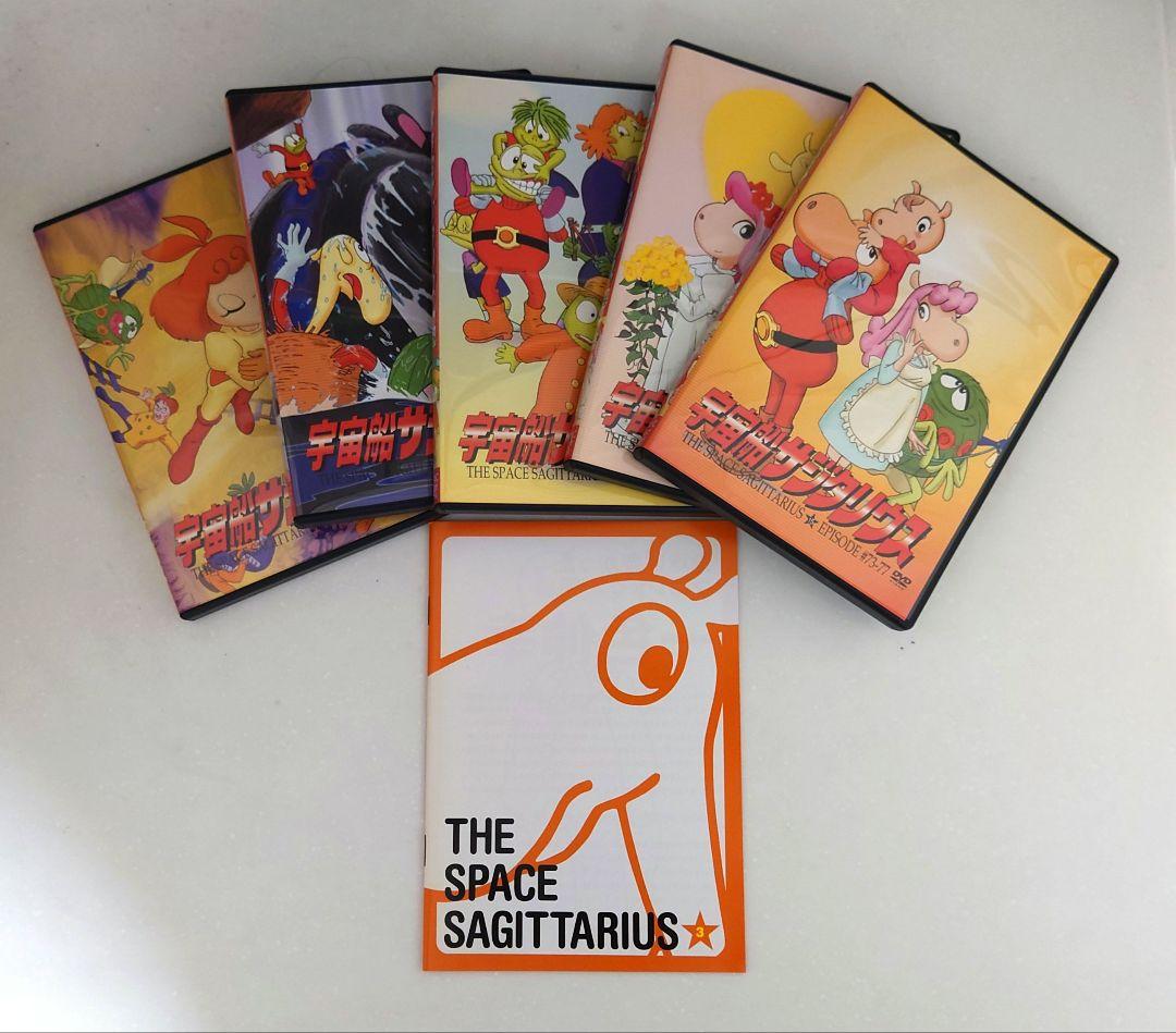 宇宙船サジタリウスDVDBOX　全15巻