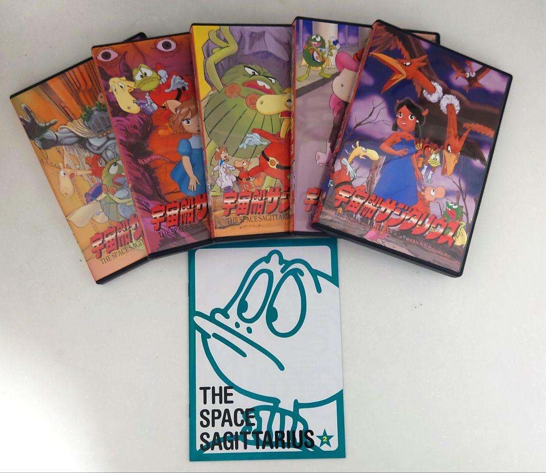 宇宙船サジタリウスDVDBOX　全15巻
