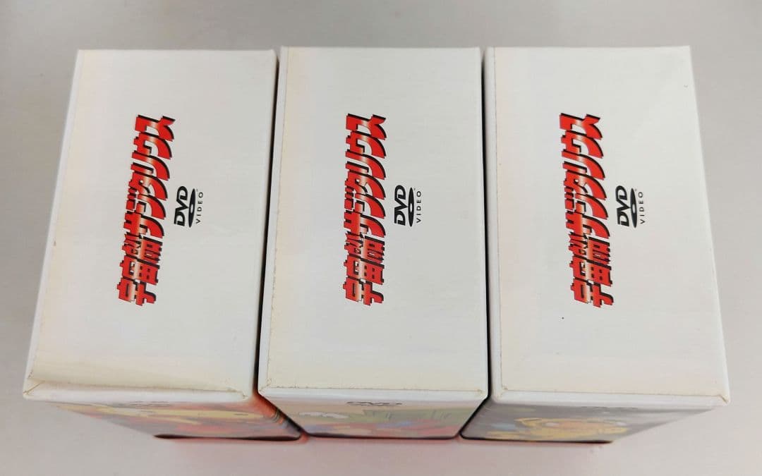 宇宙船サジタリウスDVDBOX　全15巻