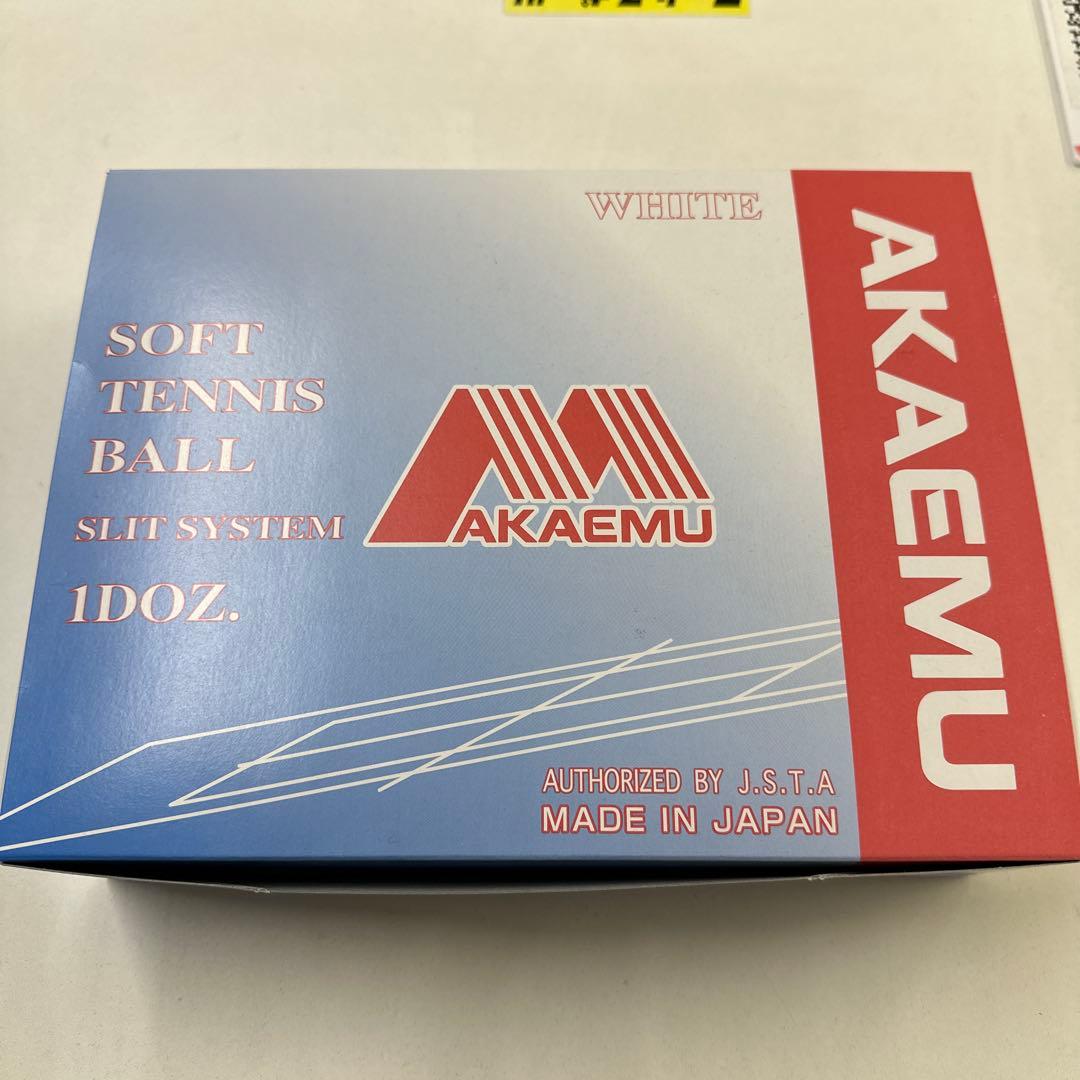 ルーセント　アカエム　公認球　練習球　ソフトテニスボール　ホワイト　まとめ売り