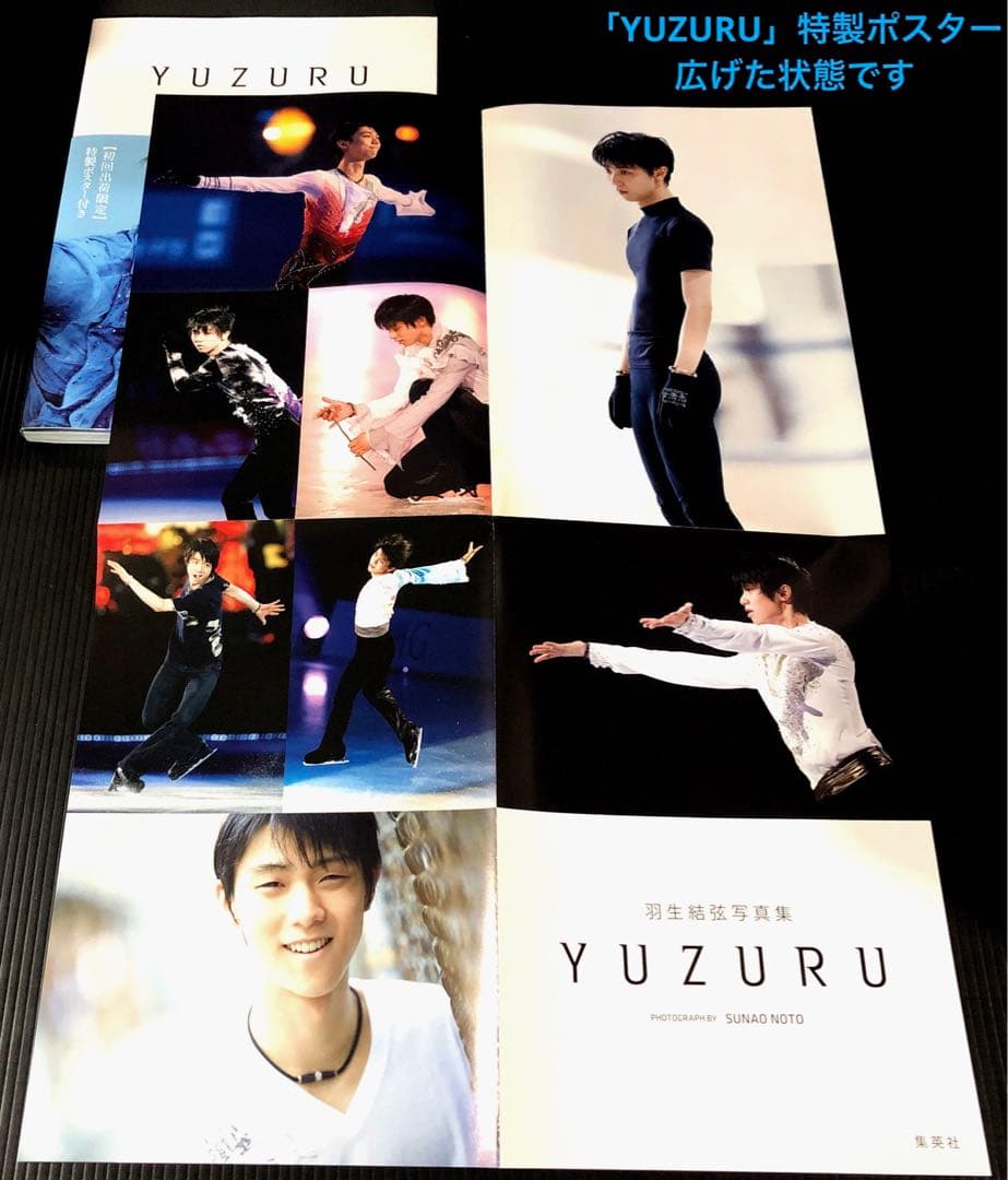 羽生結弦 52冊 雑誌 写真集 フィギュアスケート 関連本