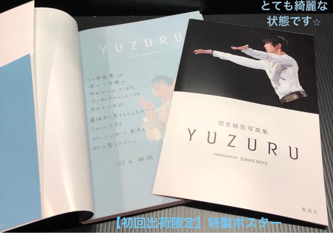 羽生結弦 52冊 雑誌 写真集 フィギュアスケート 関連本