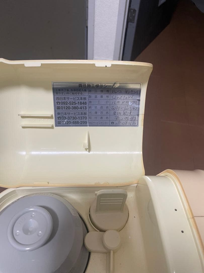 浄水器・整水器 SANWA RW-2