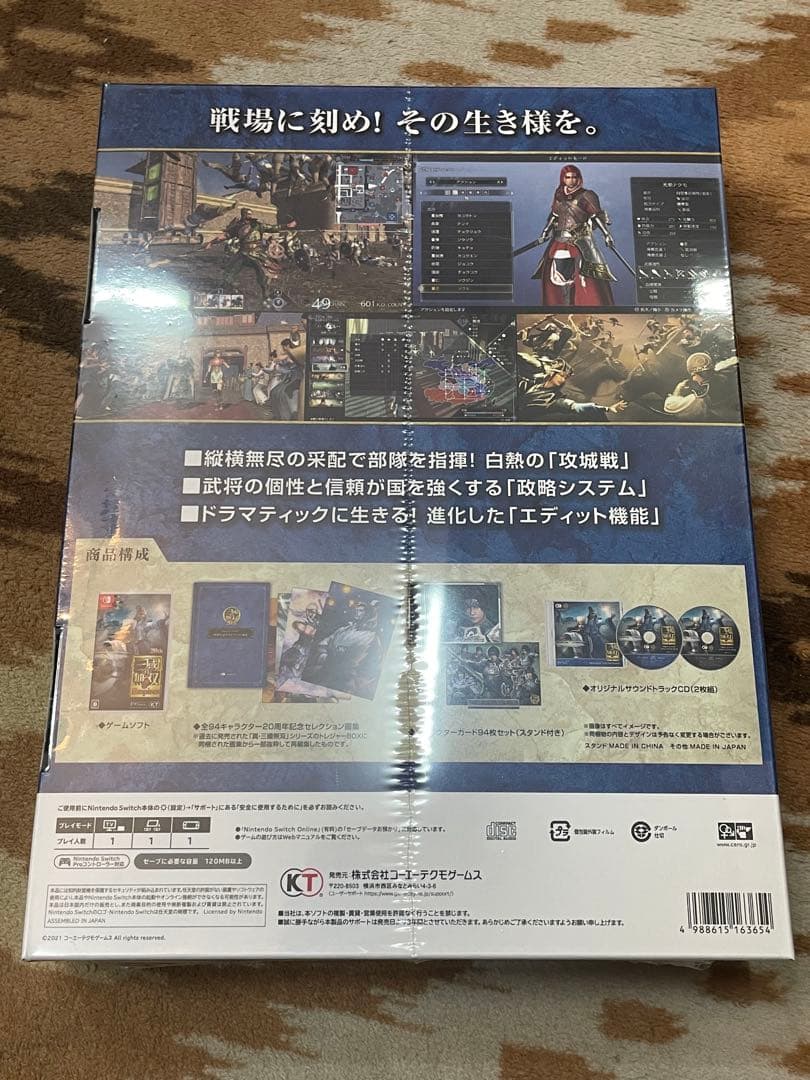 Switch【シュリンク付き】真・三國無双8 Empires 20周年記念BOX