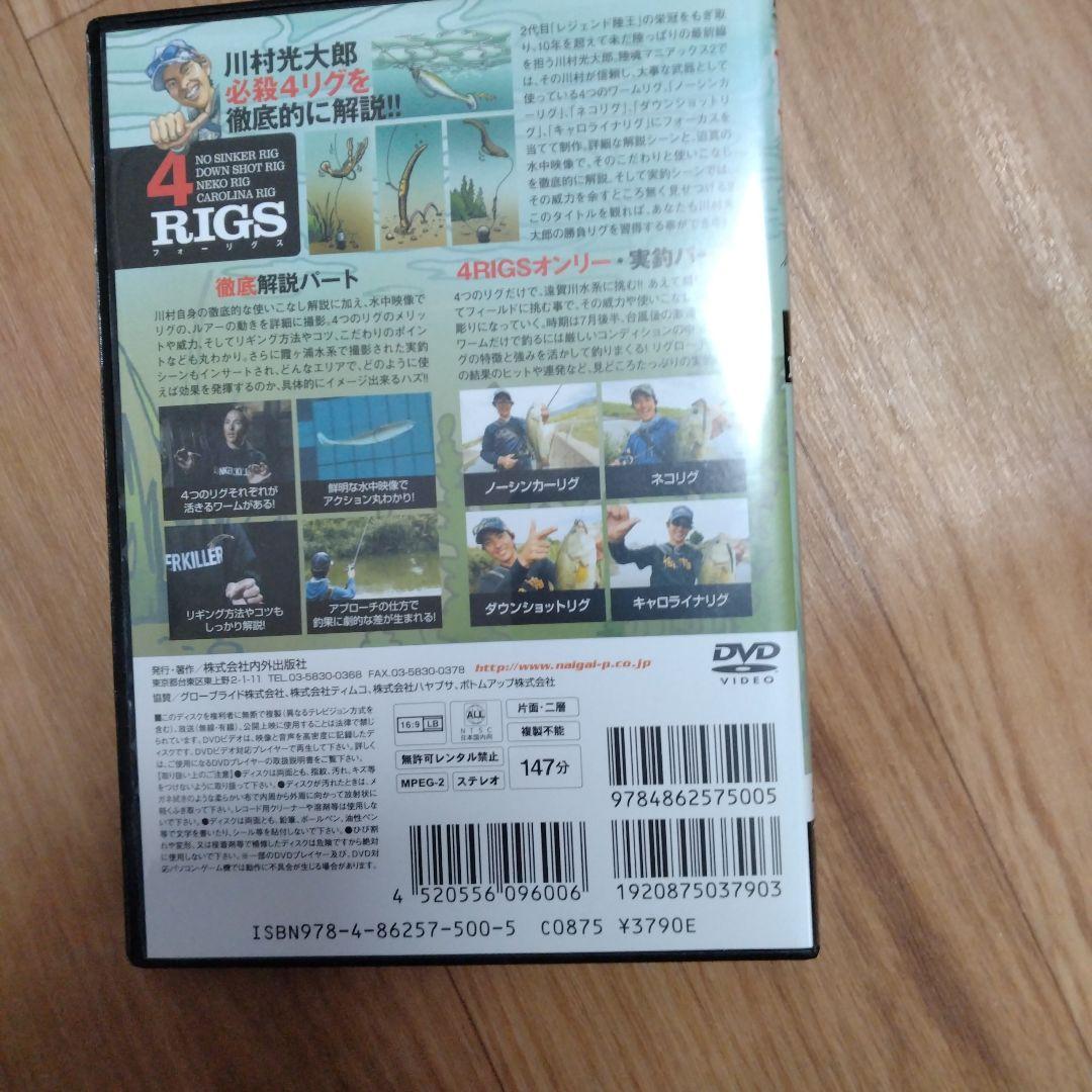 陸魂DVD８
