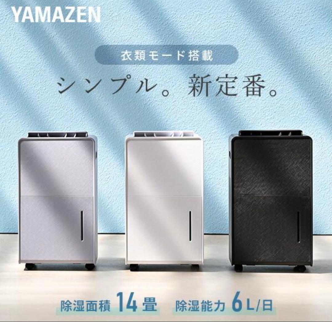 除湿機 衣類乾燥除湿機 EDC-H601