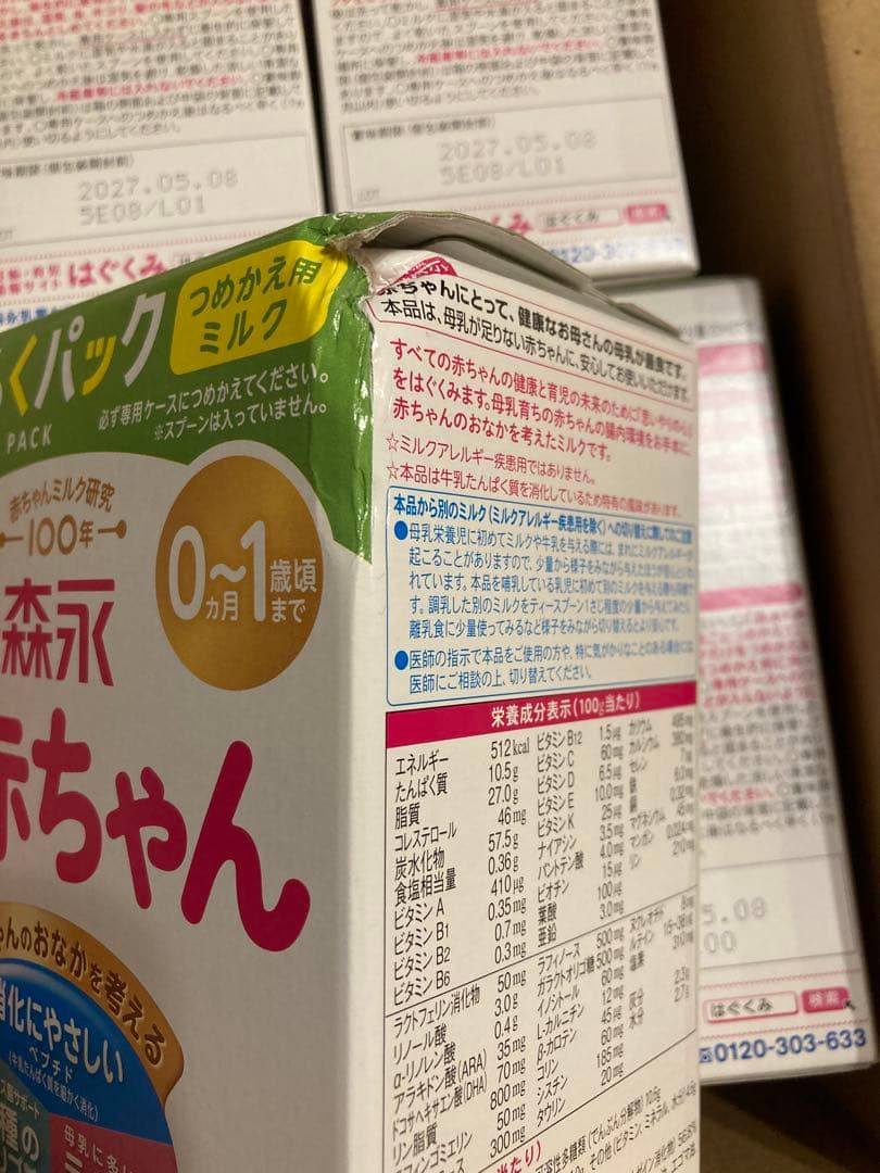 森永 E赤ちゃん 800g エコらくパック 粉ミルク5箱