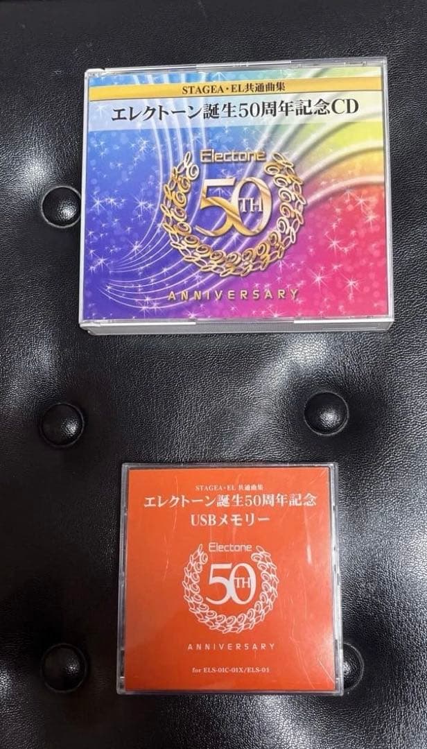 c*o様 ヤマハエレクトーン生誕50周年記念BOX グレード5〜3級