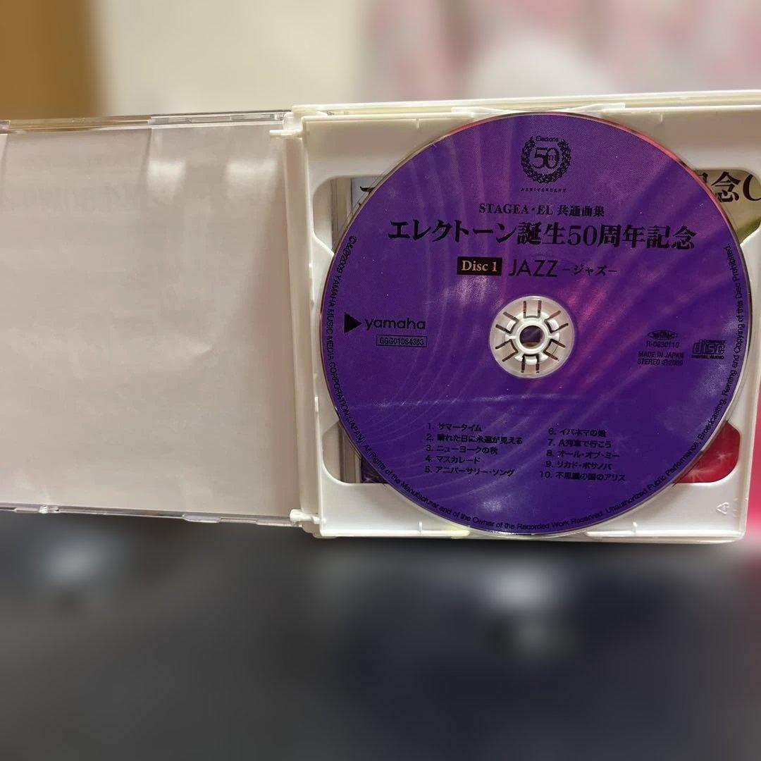 c*o様 ヤマハエレクトーン生誕50周年記念BOX グレード5〜3級
