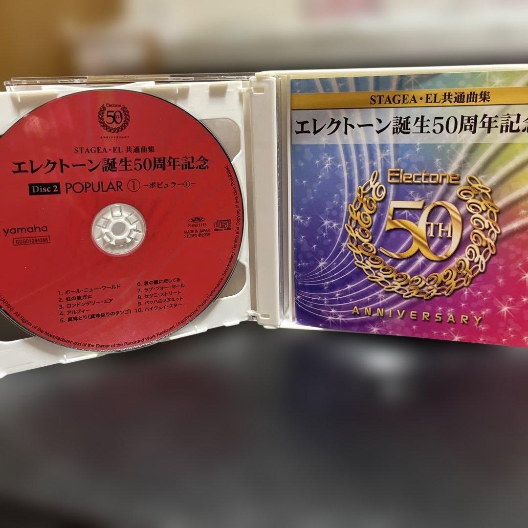 c*o様 ヤマハエレクトーン生誕50周年記念BOX グレード5〜3級