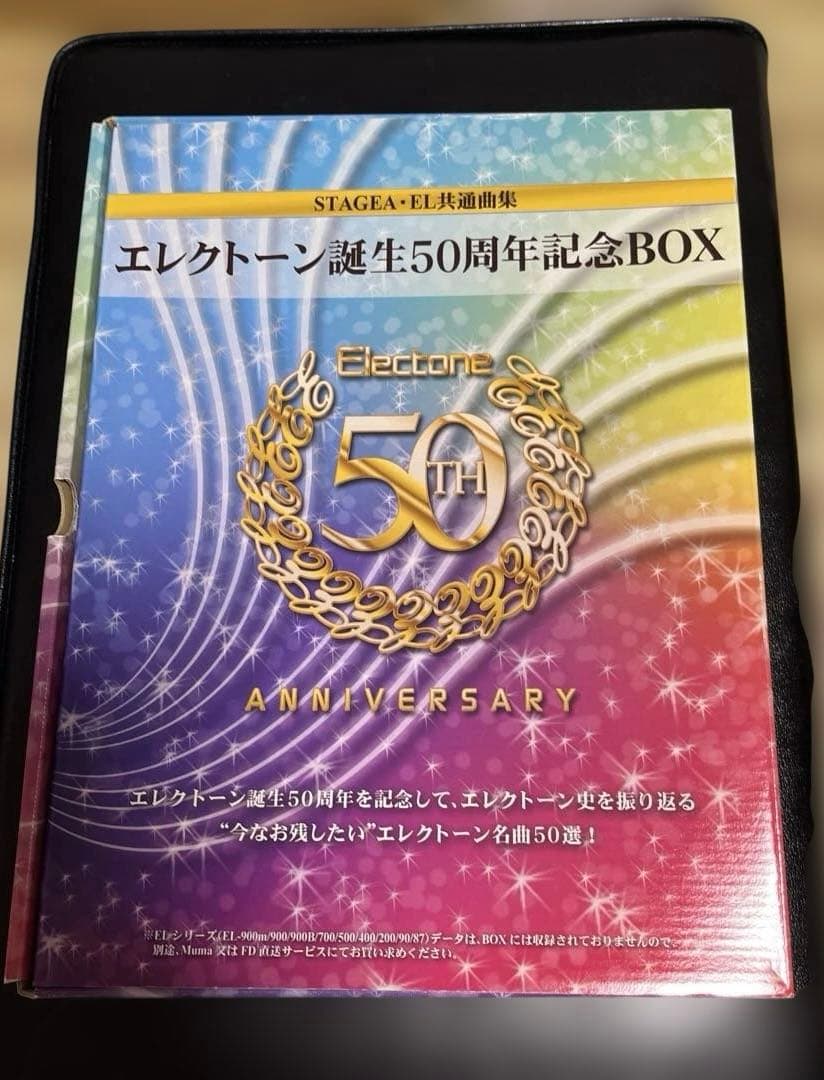c*o様 ヤマハエレクトーン生誕50周年記念BOX グレード5〜3級