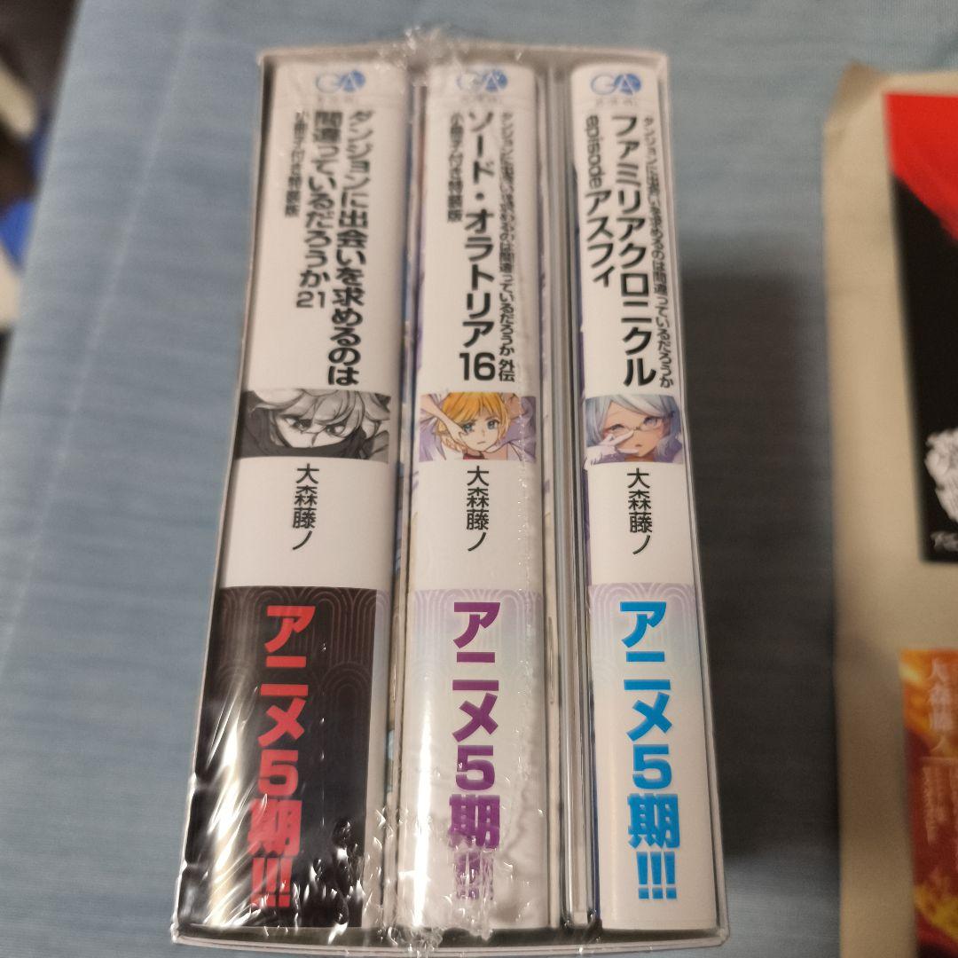 ダンまち新刊3冊セットカレンダー付特装版 アニメイト　ゲーマーズ　メロン特典付