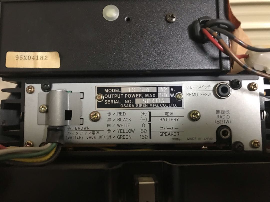 専用出品　大阪サイレン OS-21 MK-9 TS-501 アンプ