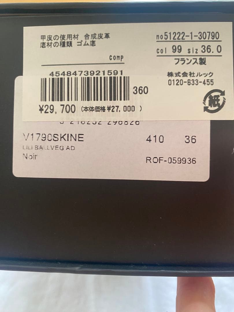 Repetto ブラック バレエシューズ