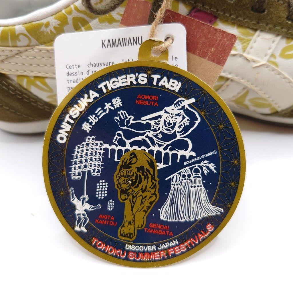 希少 レア オニツカタイガー マラソン 足袋 24 THL549 アシックス