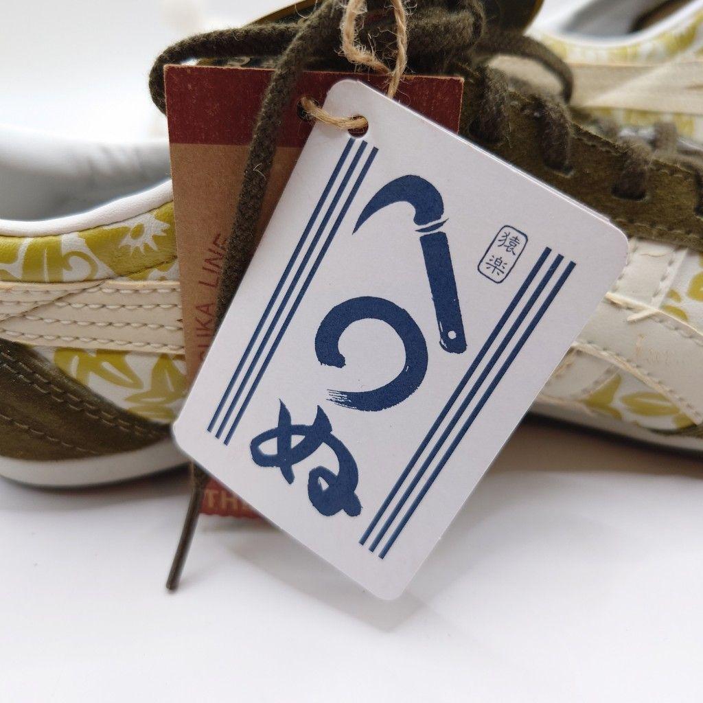 希少 レア オニツカタイガー マラソン 足袋 24 THL549 アシックス