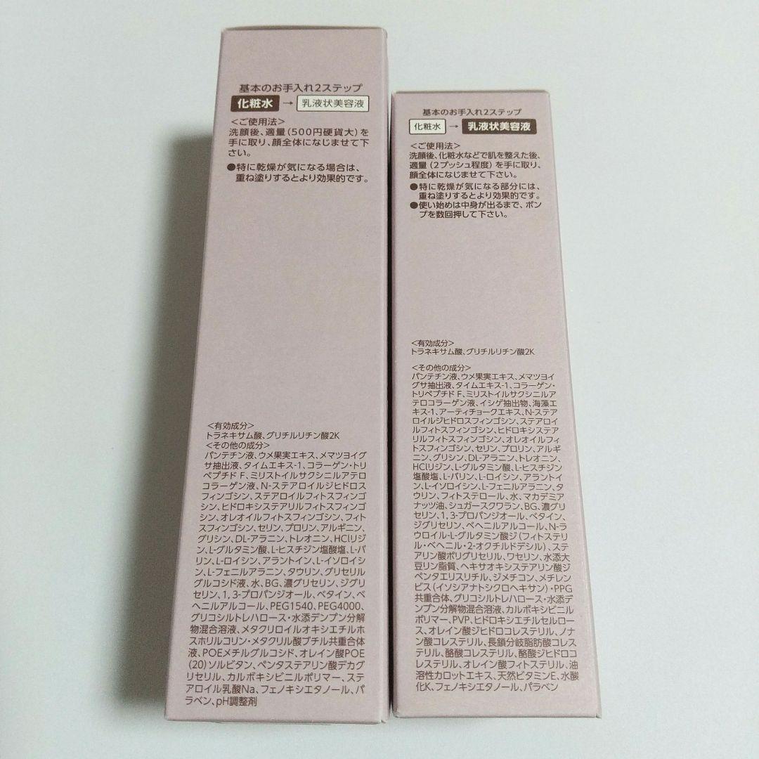 BRIGHTAGE リフトホワイトローション リフトホワイトパーフェクション