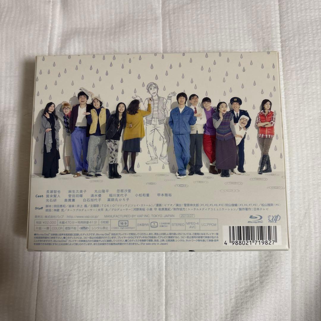 ゆうまる　泣くな,はらちゃん Blu-ray BOX〈6枚組〉