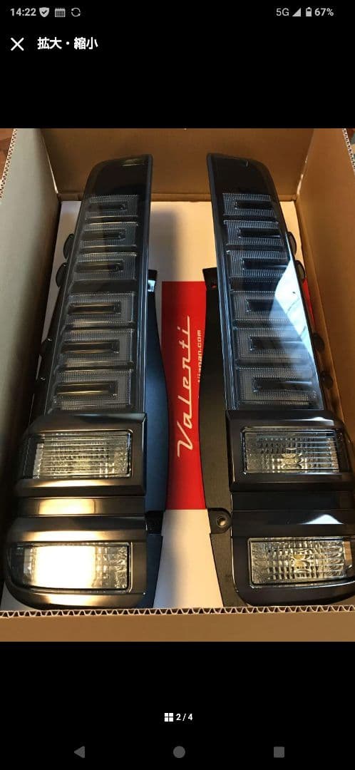 80ヴォクシー後期純正テールレンズ