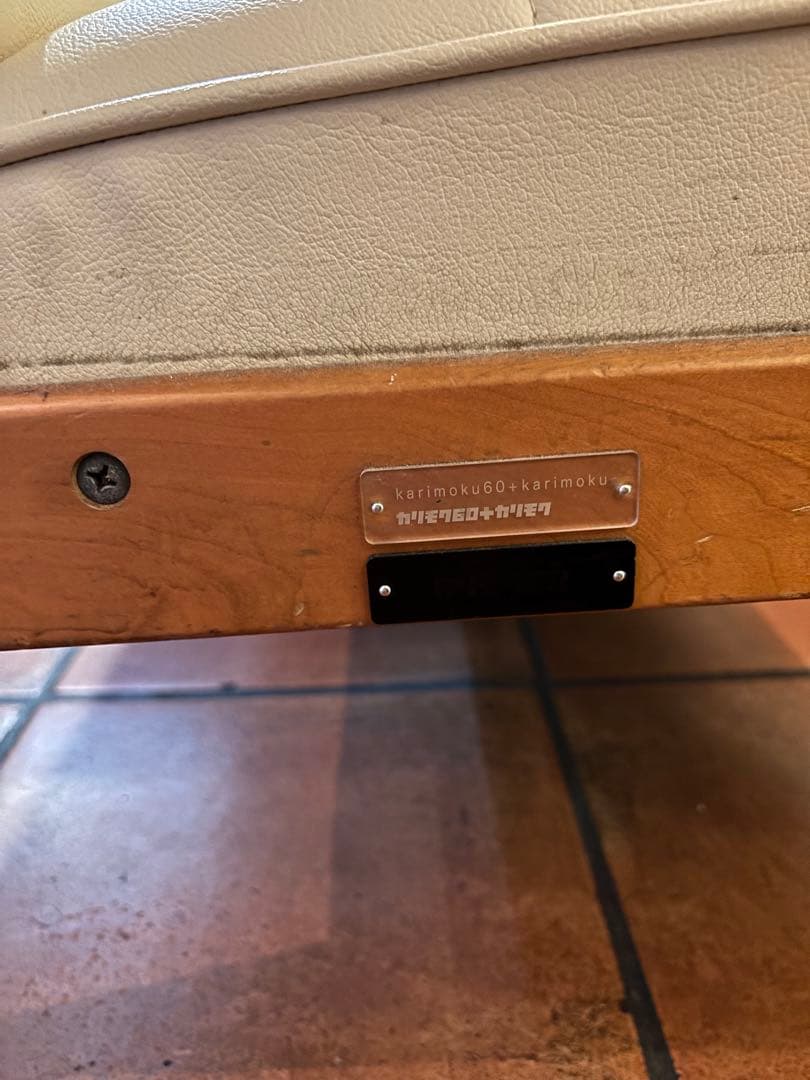 【最終お値下げ！/引取り専用】カリモク60 Kチェア2シーター