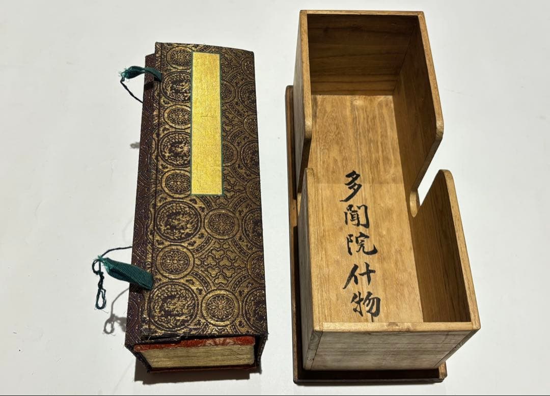 「大般若理趣分」慈海宋順校合 貞享二年刊 四方金特装版 1帖|和本 真言宗