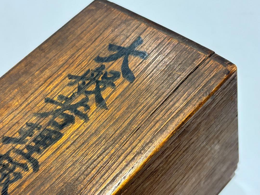 「大般若理趣分」慈海宋順校合 貞享二年刊 四方金特装版 1帖|和本 真言宗