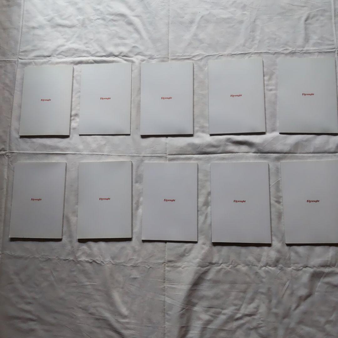 【 未使用 】フォーサイト  社労士資格試験 受験テキスト