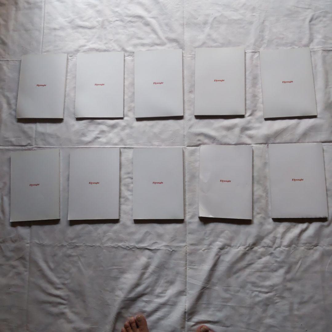 【 未使用 】フォーサイト  社労士資格試験 受験テキスト