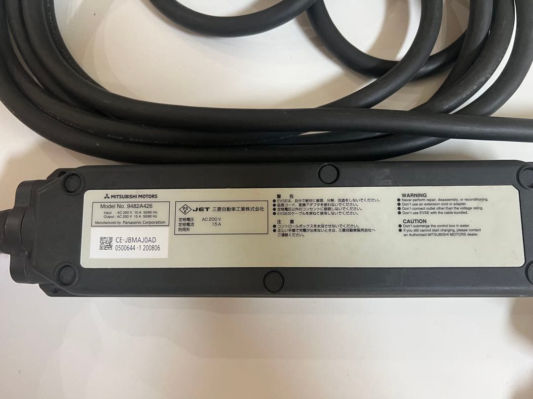 三菱純正200V充電ケーブル