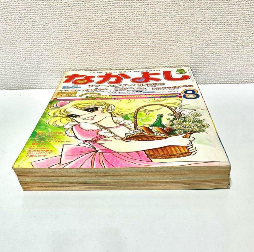 【最終回有り】キャンディ いがらしゆみこ 水木杏子 なかよし 1977年