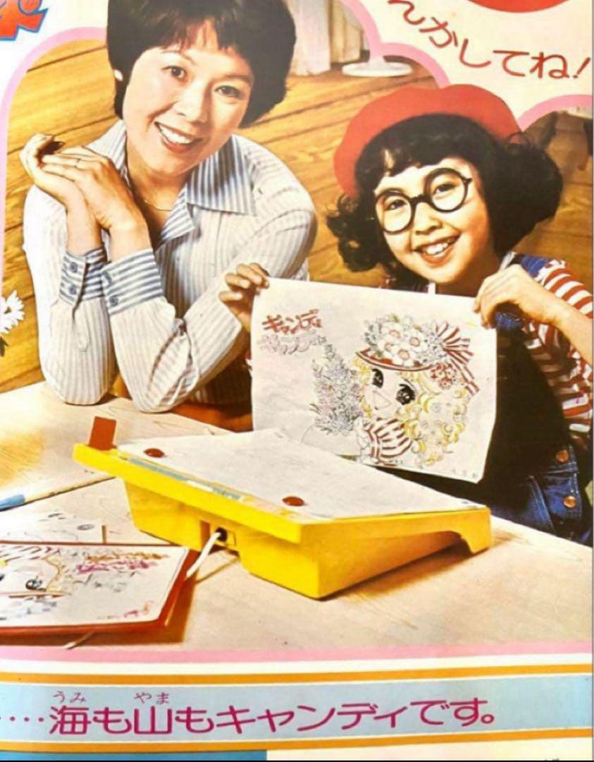 【最終回有り】キャンディ いがらしゆみこ 水木杏子 なかよし 1977年