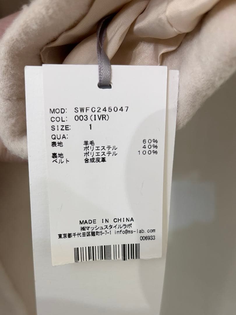 新品　スナイデル　ベルテッドレディコート　ロング