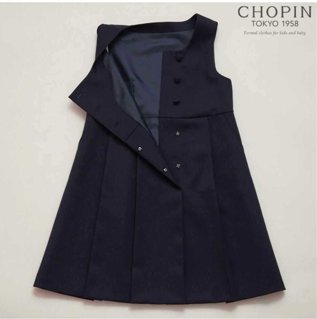 ショパン　ウールジャンパースカート　ボレロ2点セット　120センチ　お受験