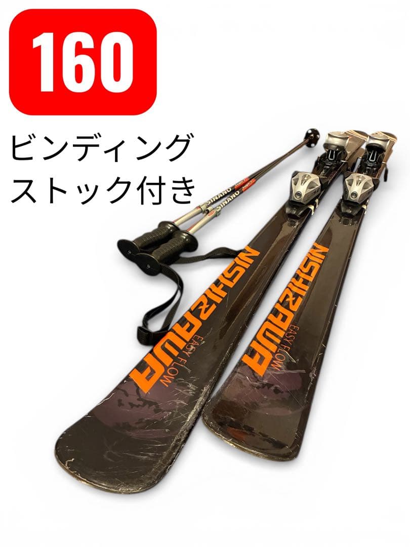 スキー板 NISHIZAWA 160cm ストック付 3点セット 練習用