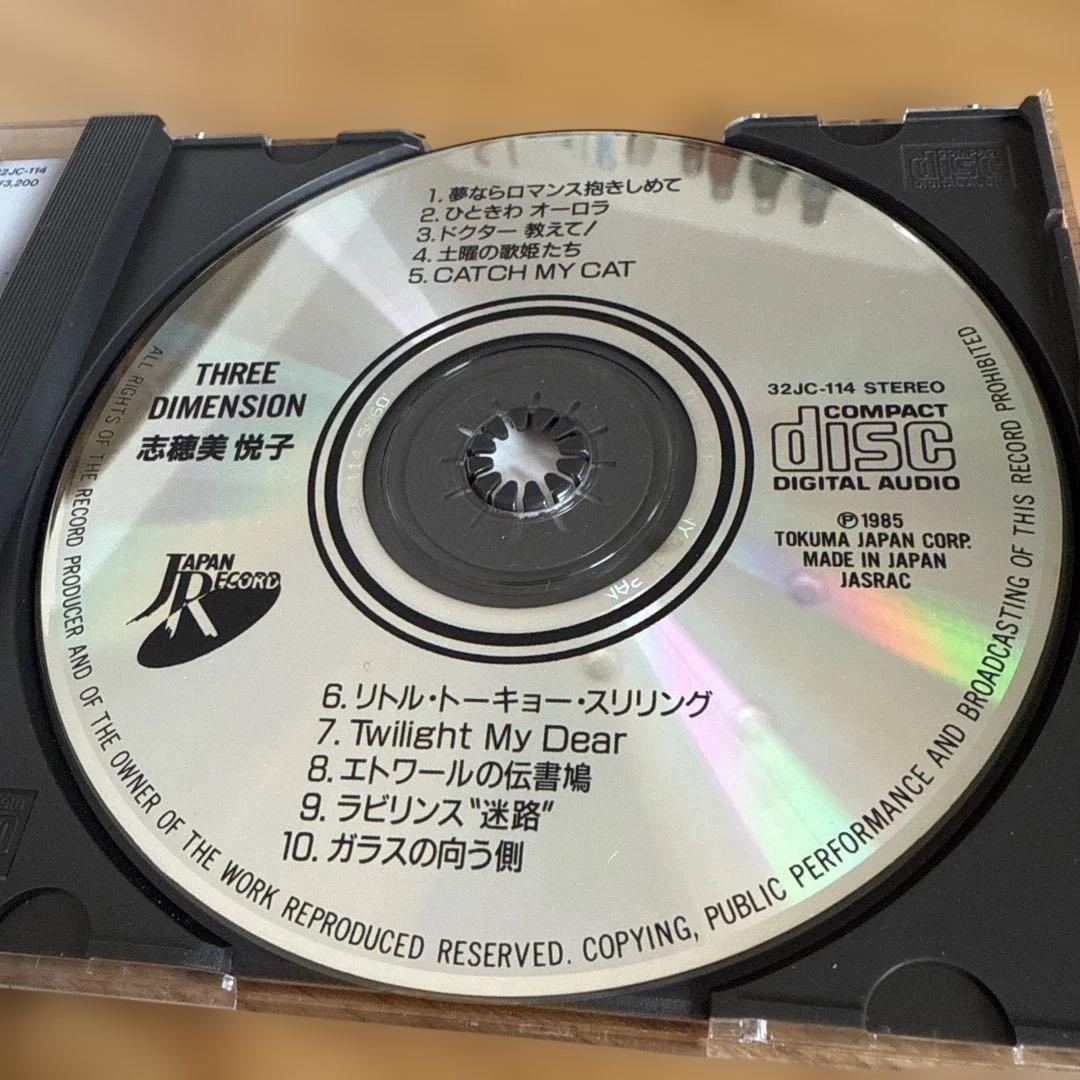 志穂美悦子 THREE DIMENSION オリジナル盤 1985 徳間ジャパン