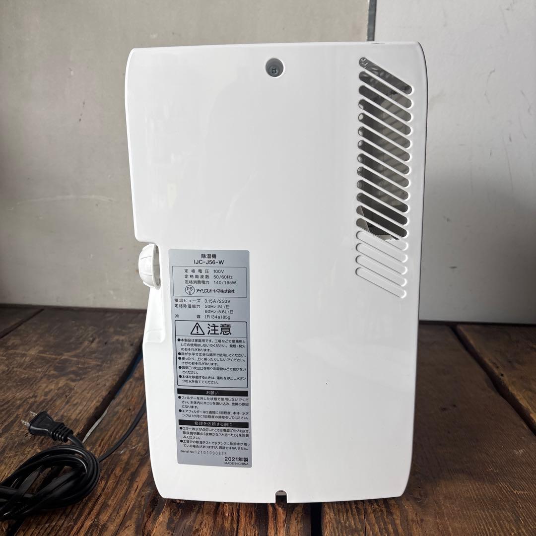 除湿機　アイリスオーヤマ
