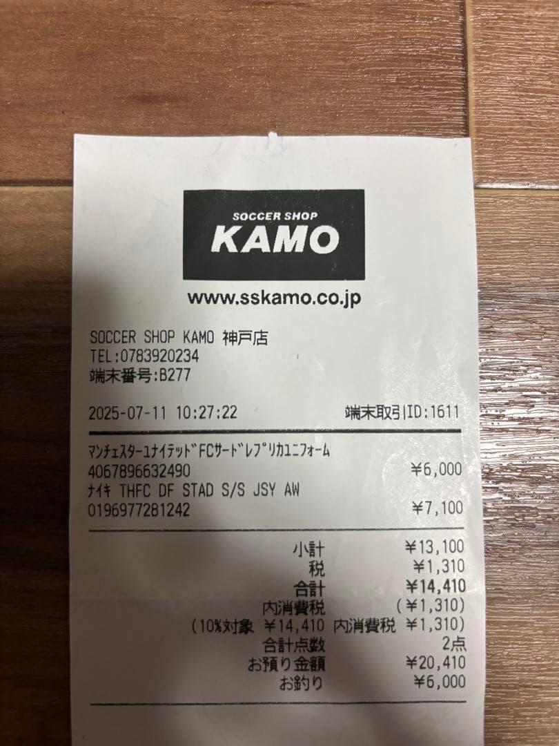 マンチェスターユナイテッド 24/25 3rdユニフォーム ガルナチョ 2XL