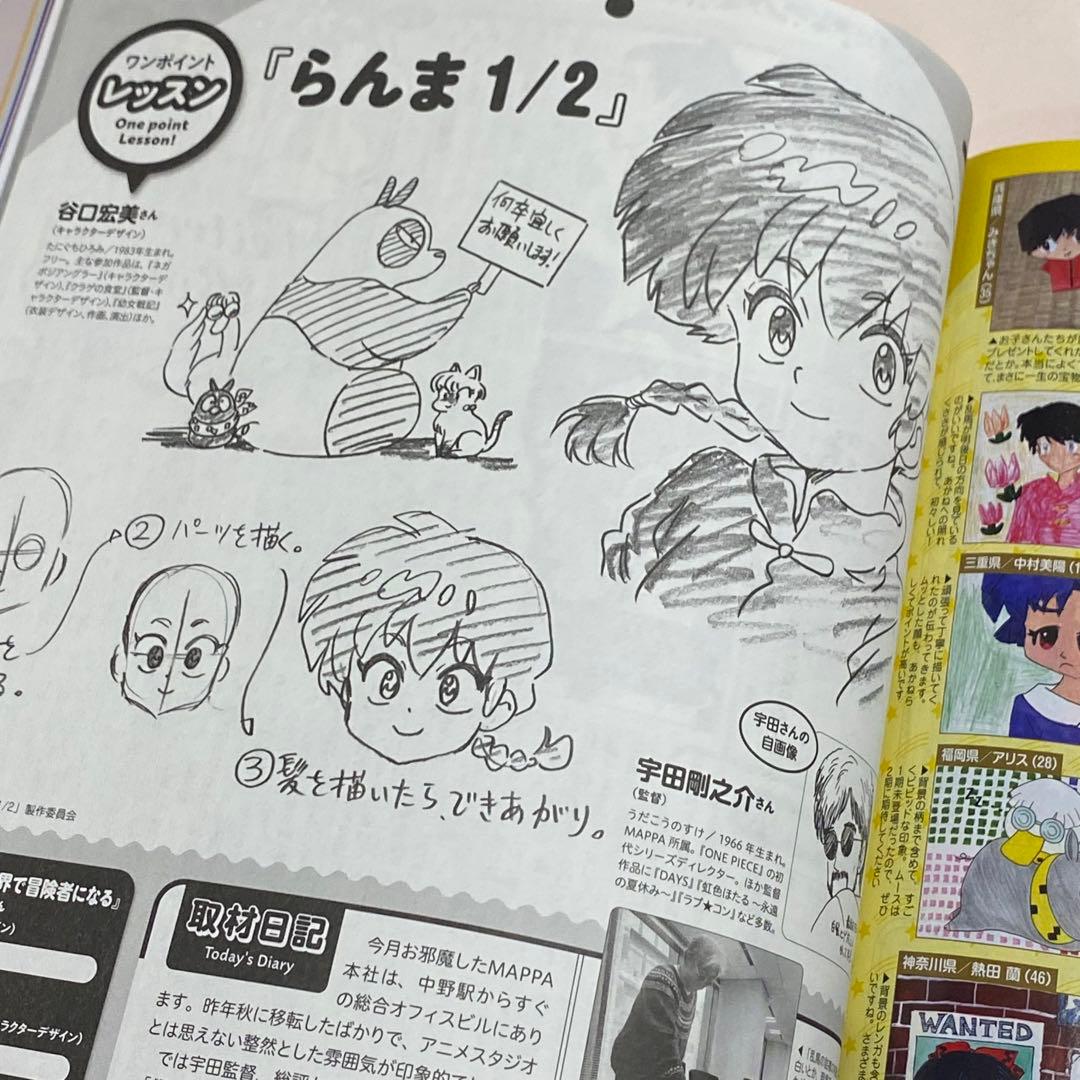 K様 記事 切り抜き