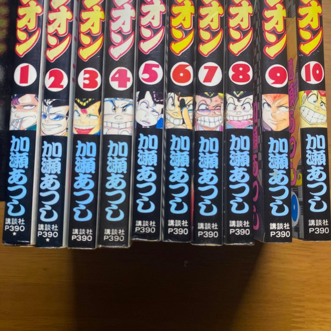 カメレオン　全４７巻セット　加瀬あつし