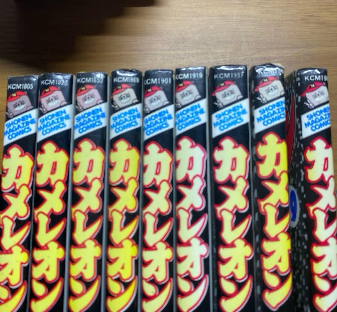 カメレオン　全４７巻セット　加瀬あつし