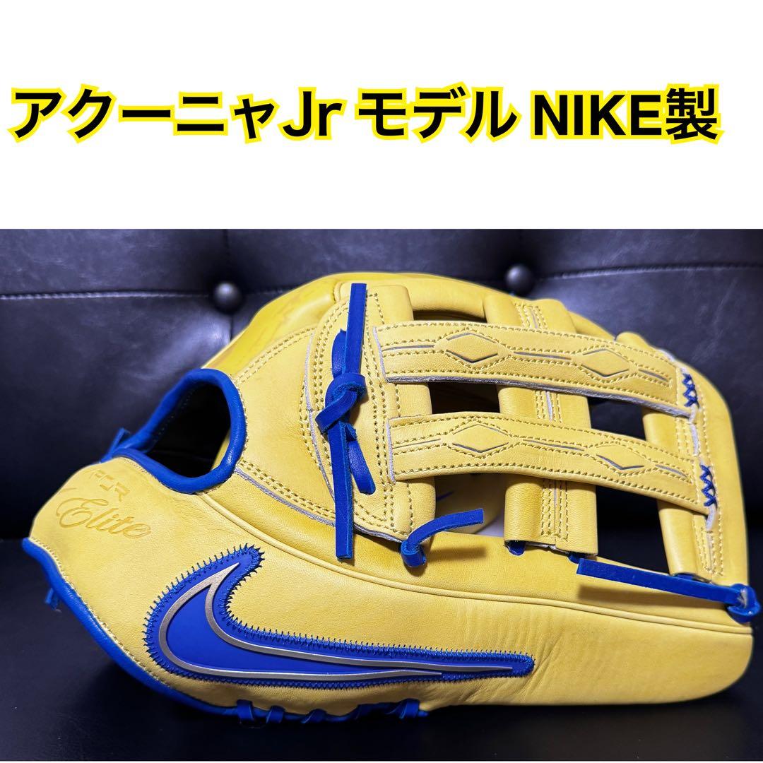 NIKE Vapor Elite アクーニャJr モデル イエロー グローブ