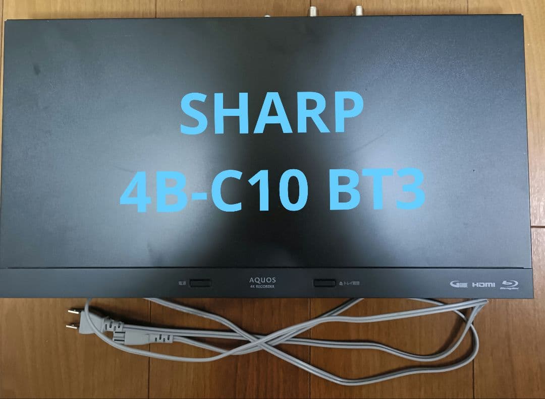 Blue-rayレコーダー　SHARP 4B-10BT3